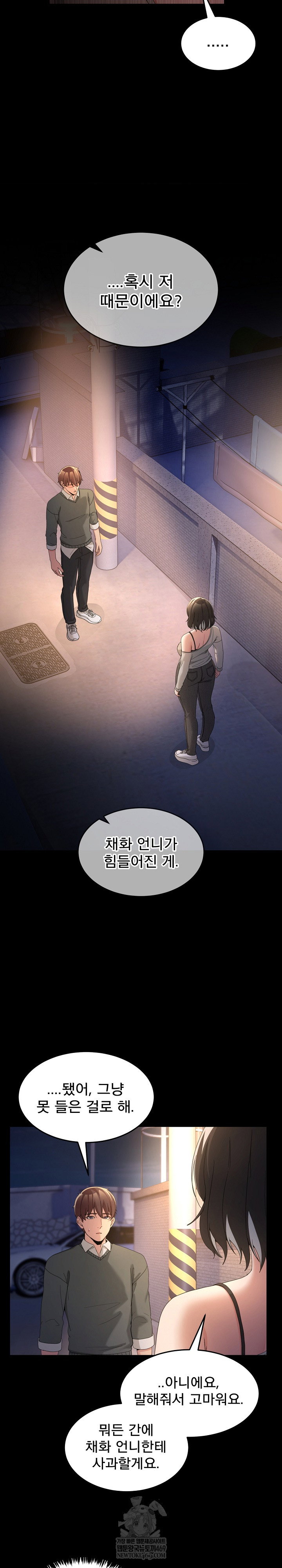 men-prohibited-chatroom-raw-chap-48-9