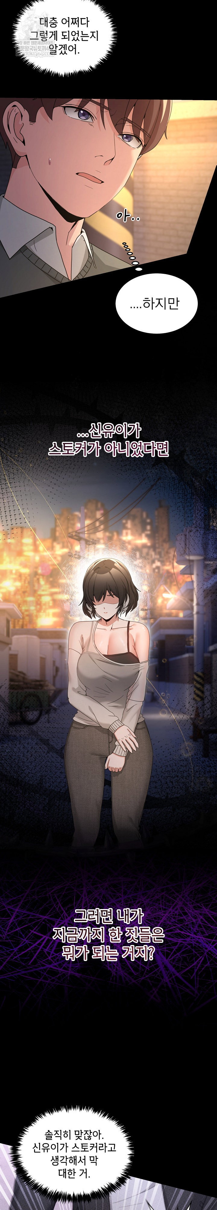 men-prohibited-chatroom-raw-chap-48-10