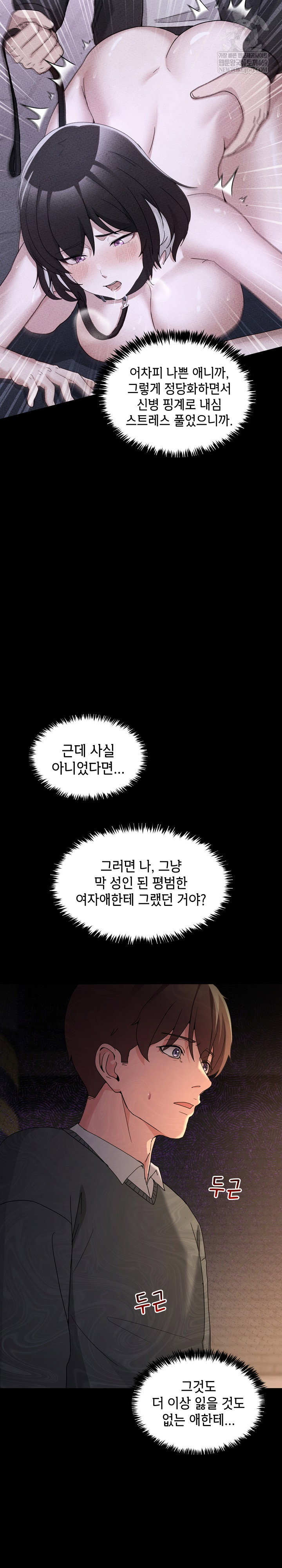 men-prohibited-chatroom-raw-chap-48-11