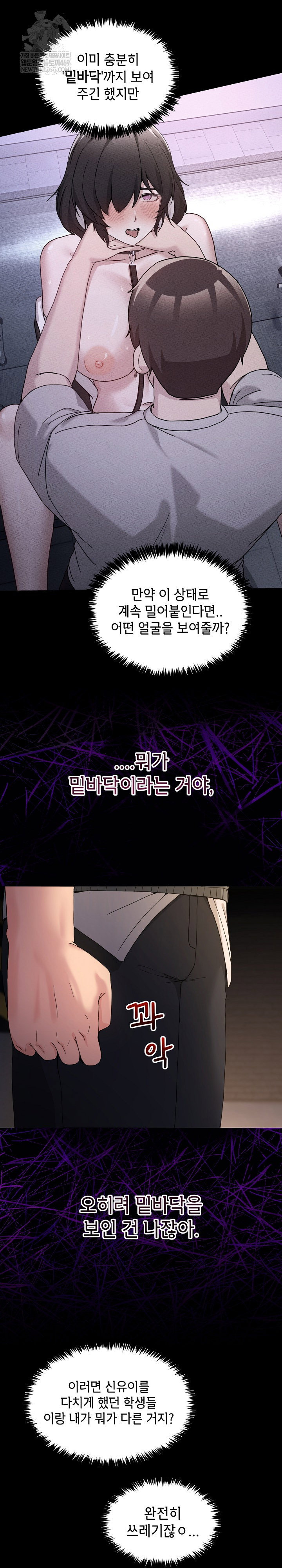men-prohibited-chatroom-raw-chap-48-12