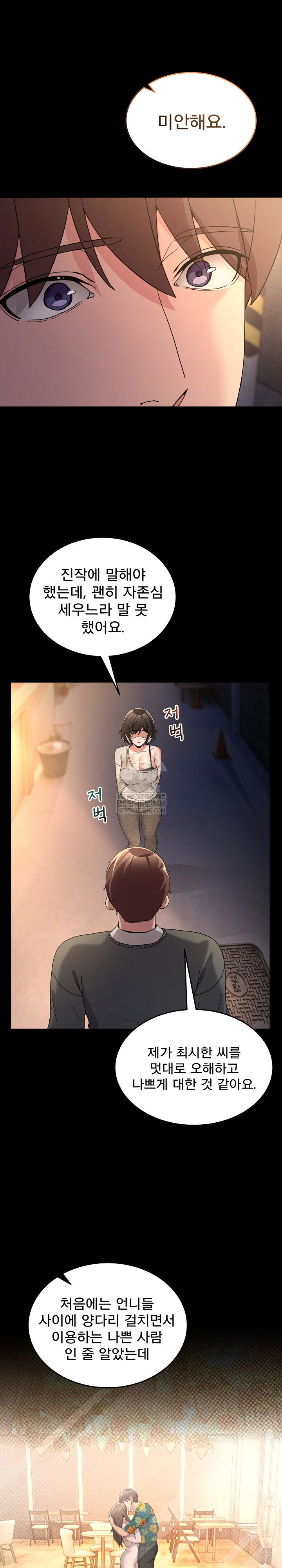 men-prohibited-chatroom-raw-chap-48-13