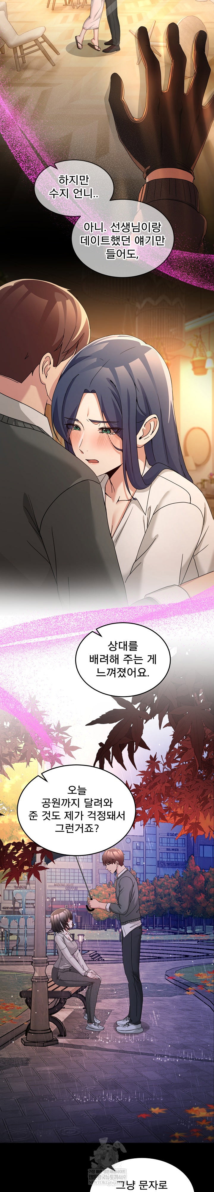men-prohibited-chatroom-raw-chap-48-14