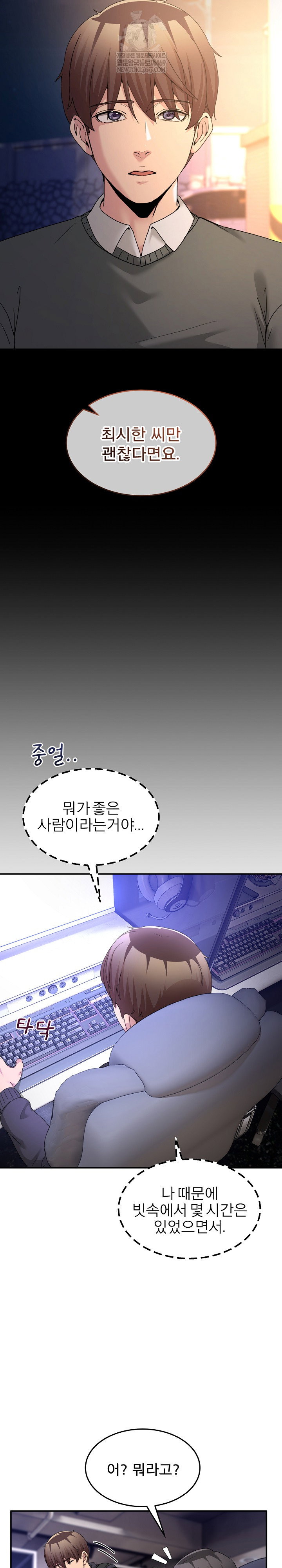 men-prohibited-chatroom-raw-chap-48-16