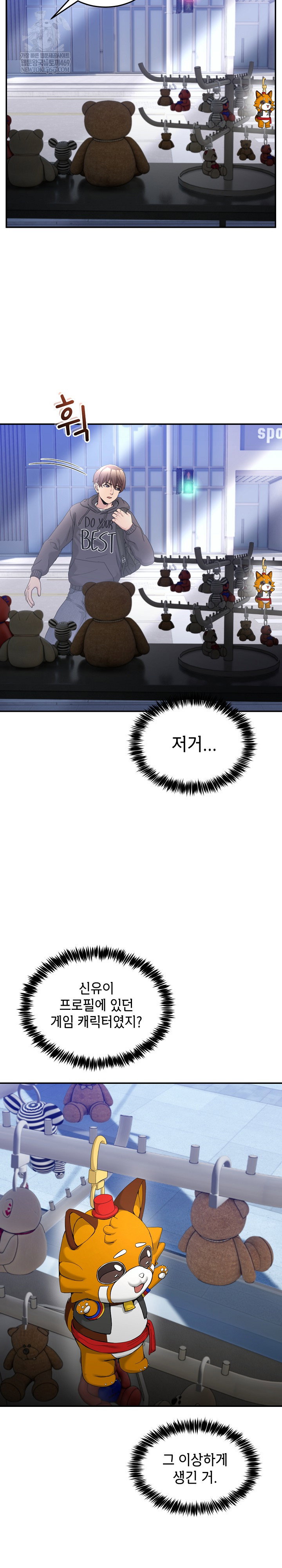 men-prohibited-chatroom-raw-chap-48-18