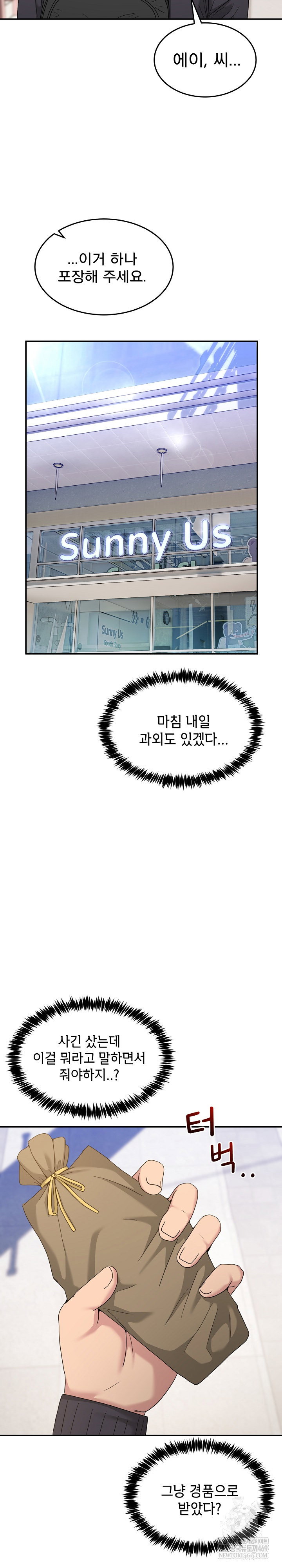 men-prohibited-chatroom-raw-chap-48-20
