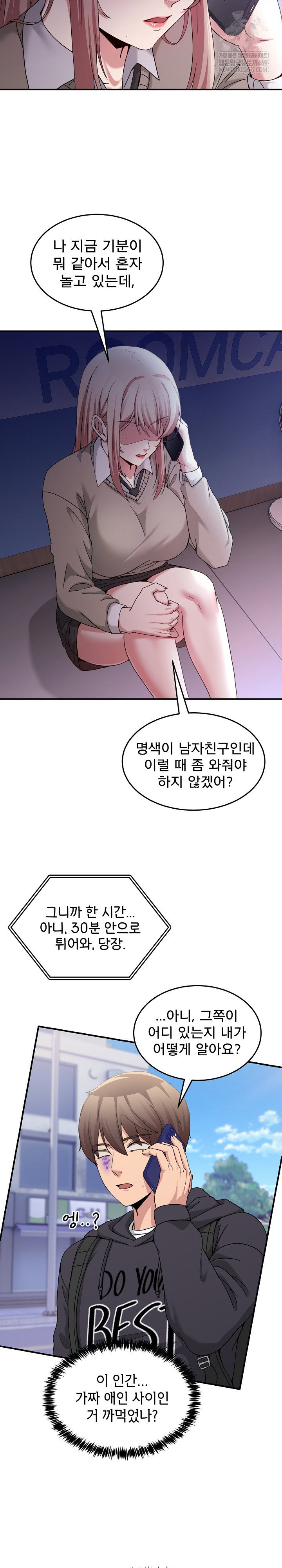 men-prohibited-chatroom-raw-chap-48-22