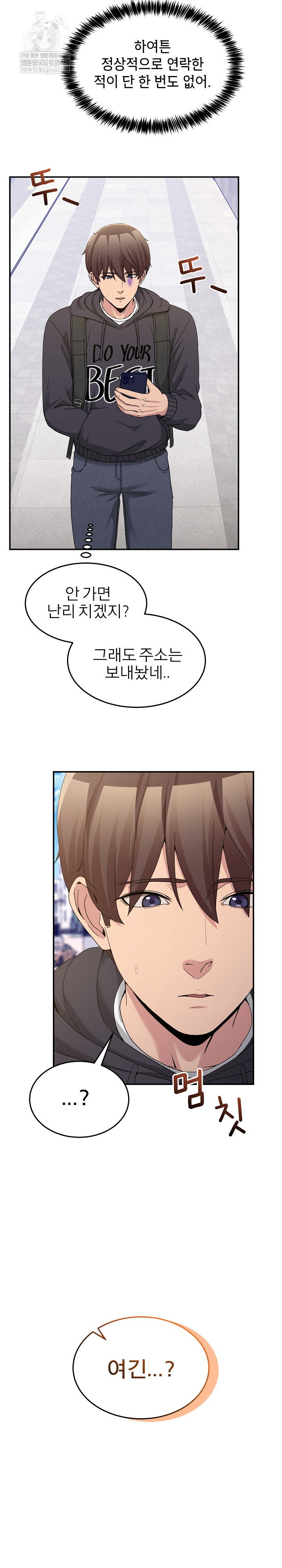 men-prohibited-chatroom-raw-chap-48-23