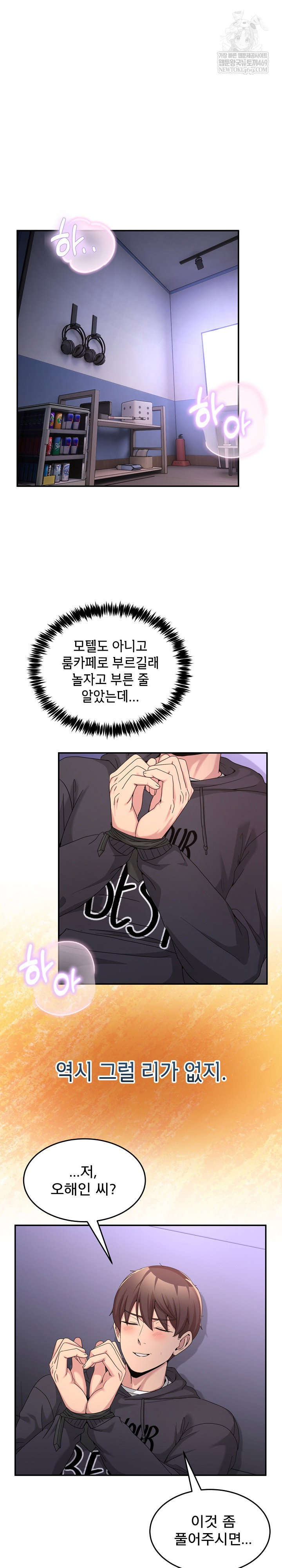 men-prohibited-chatroom-raw-chap-48-24
