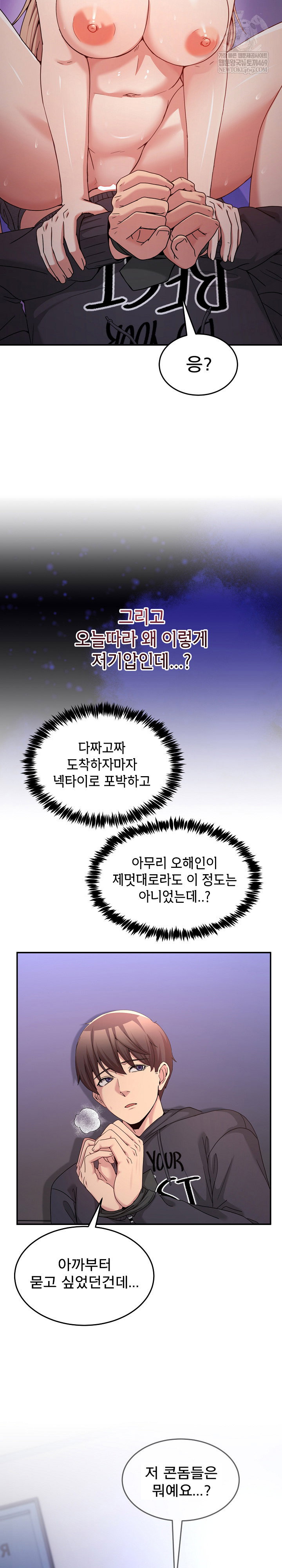 men-prohibited-chatroom-raw-chap-48-26