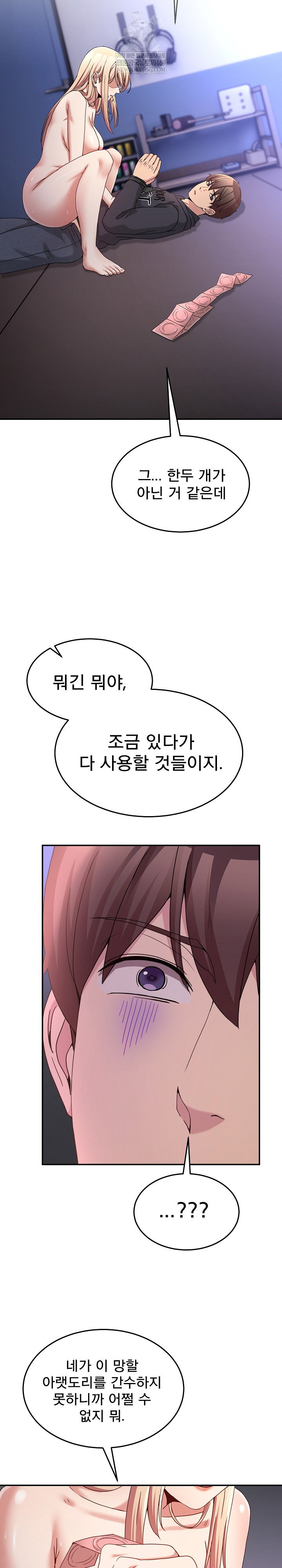 men-prohibited-chatroom-raw-chap-48-27