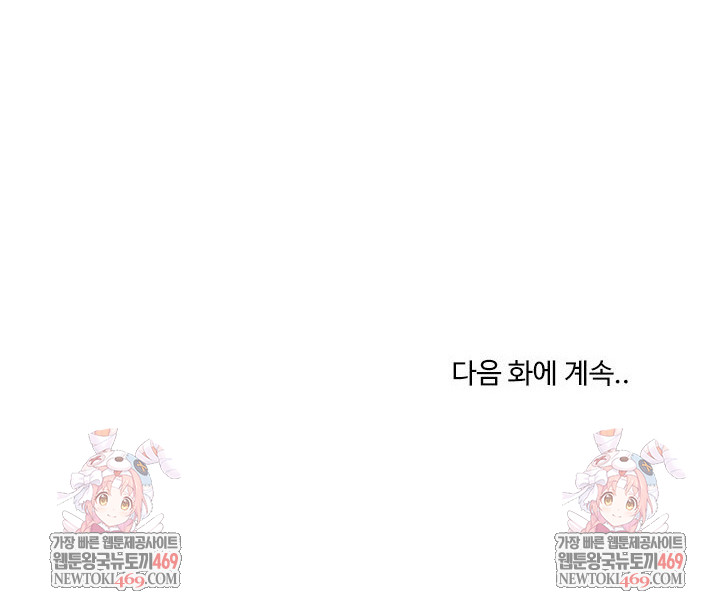 men-prohibited-chatroom-raw-chap-48-29
