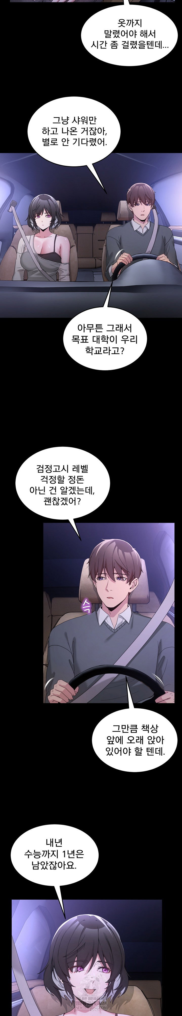 men-prohibited-chatroom-raw-chap-48-3