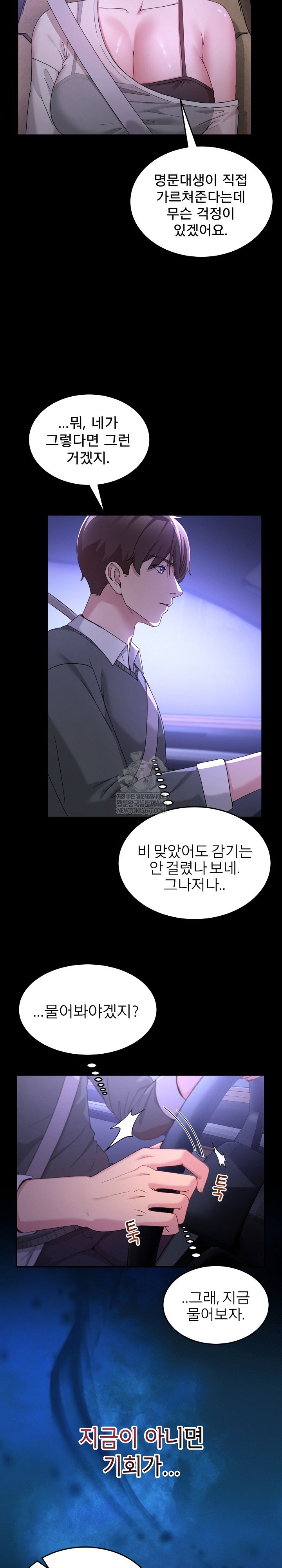 men-prohibited-chatroom-raw-chap-48-4
