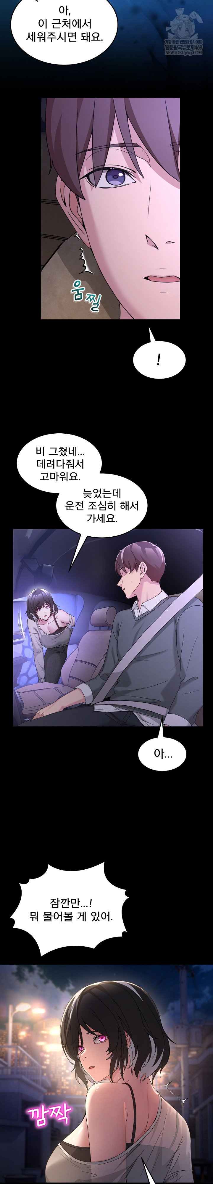 men-prohibited-chatroom-raw-chap-48-5