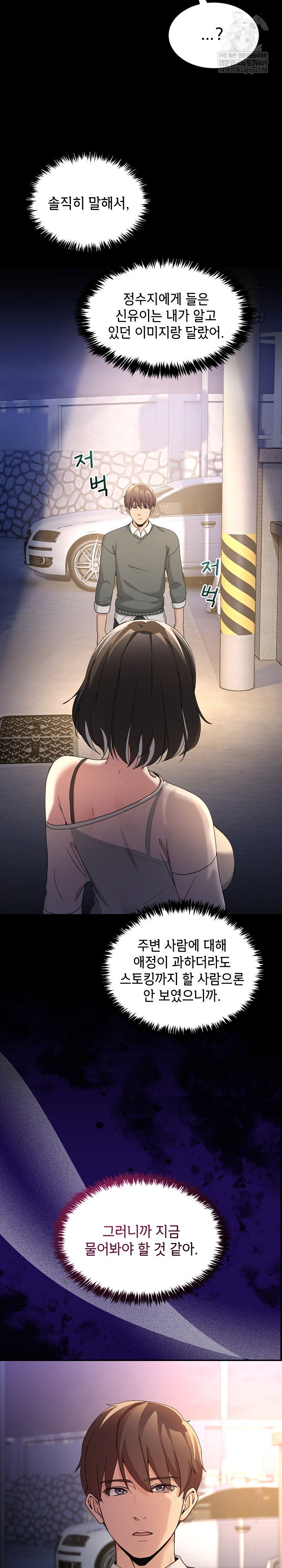 men-prohibited-chatroom-raw-chap-48-6
