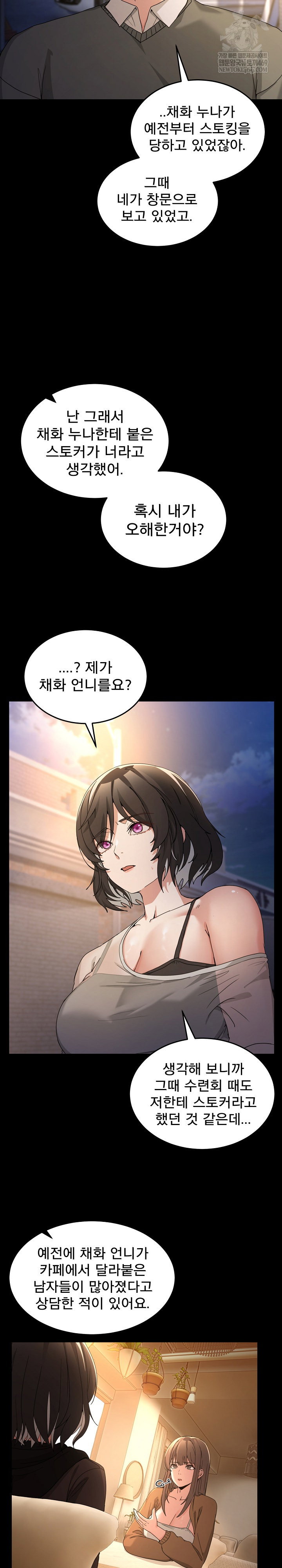 men-prohibited-chatroom-raw-chap-48-7