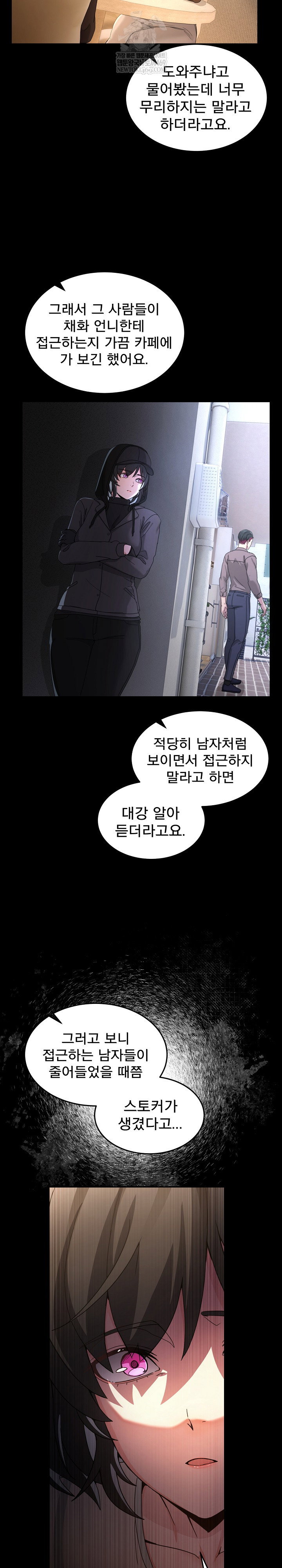 men-prohibited-chatroom-raw-chap-48-8