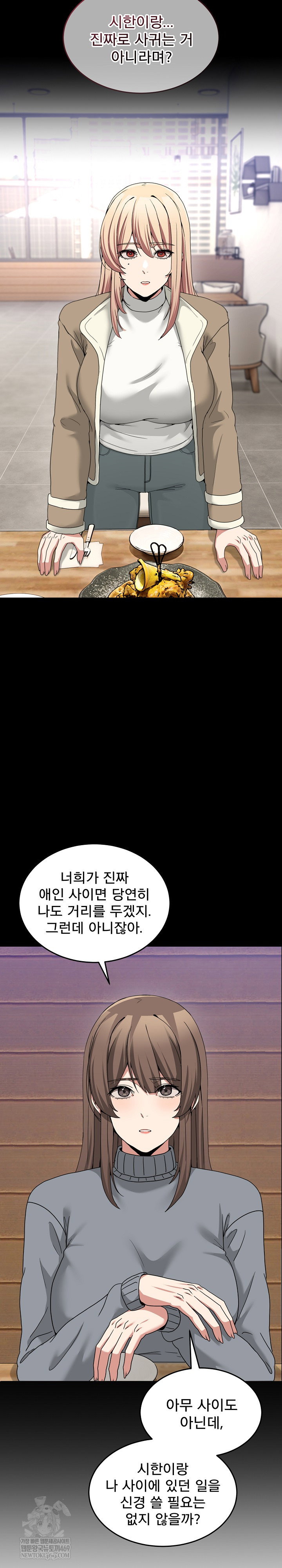 men-prohibited-chatroom-raw-chap-49-9