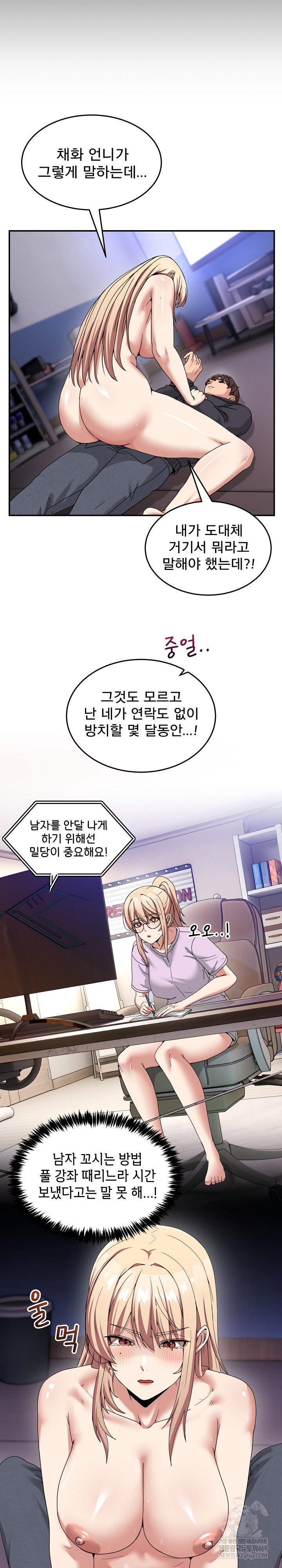 men-prohibited-chatroom-raw-chap-49-10