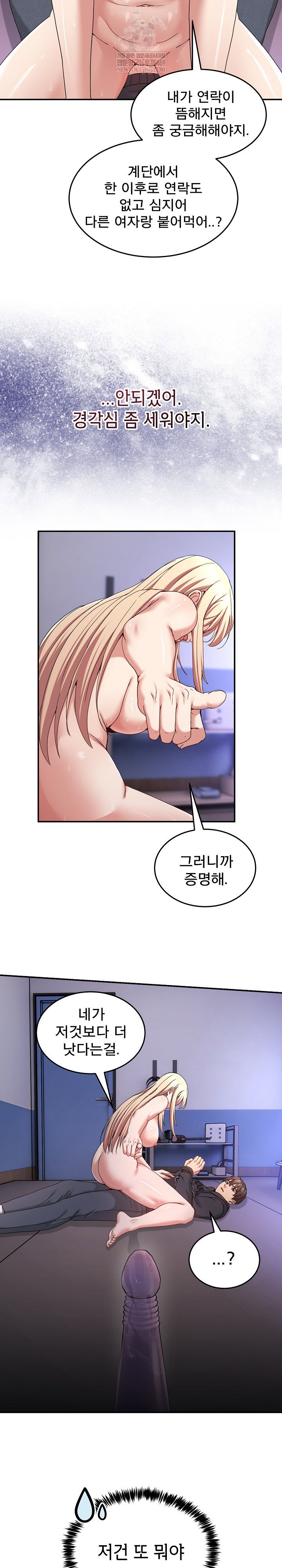men-prohibited-chatroom-raw-chap-49-11