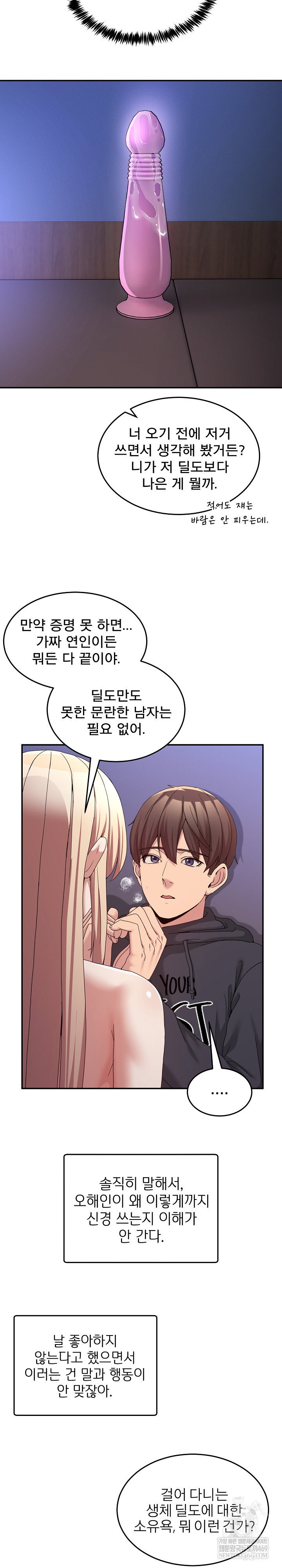 men-prohibited-chatroom-raw-chap-49-12