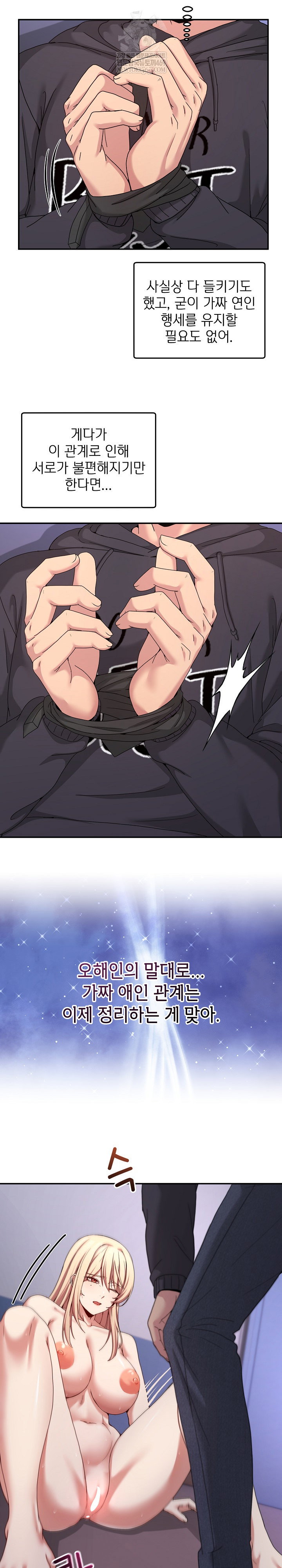 men-prohibited-chatroom-raw-chap-49-13