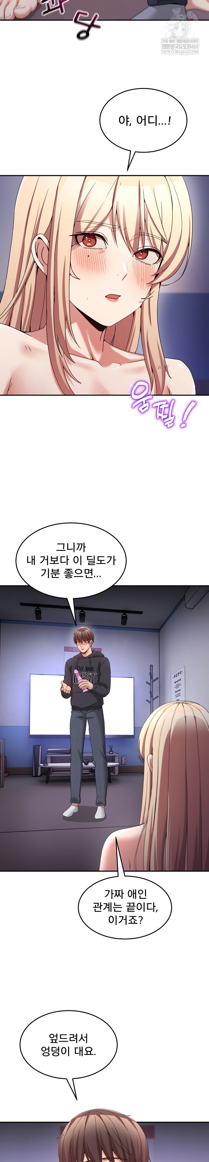 men-prohibited-chatroom-raw-chap-49-14