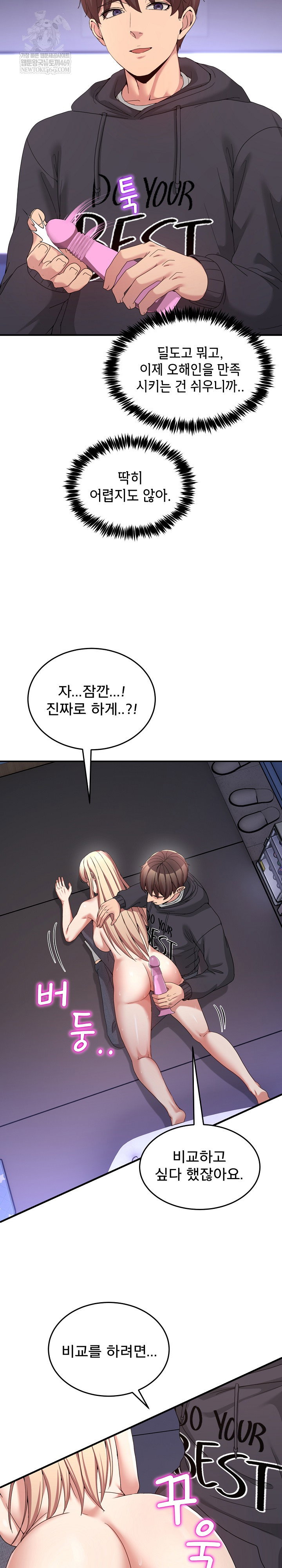 men-prohibited-chatroom-raw-chap-49-15