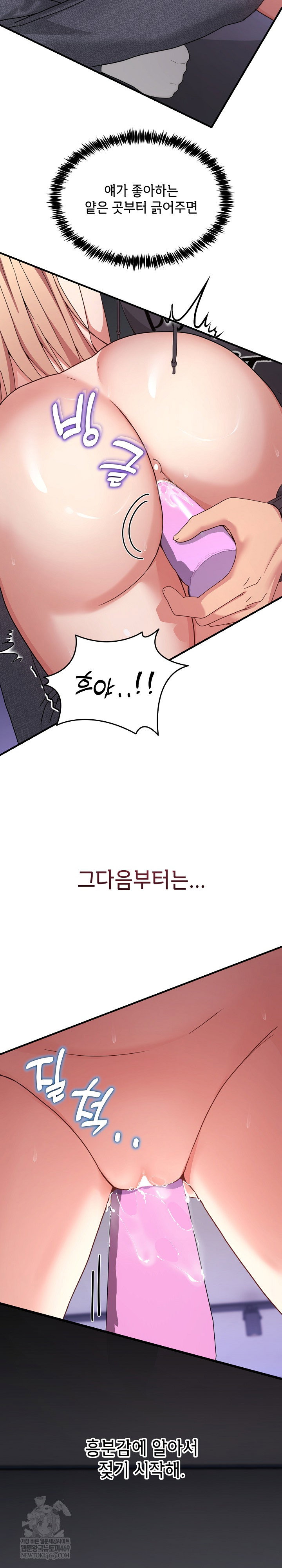men-prohibited-chatroom-raw-chap-49-18