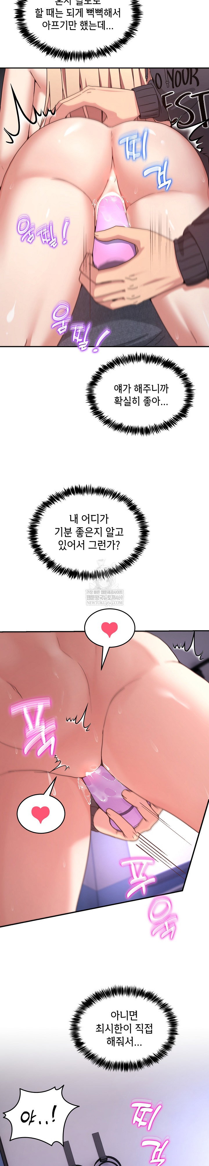 men-prohibited-chatroom-raw-chap-49-20