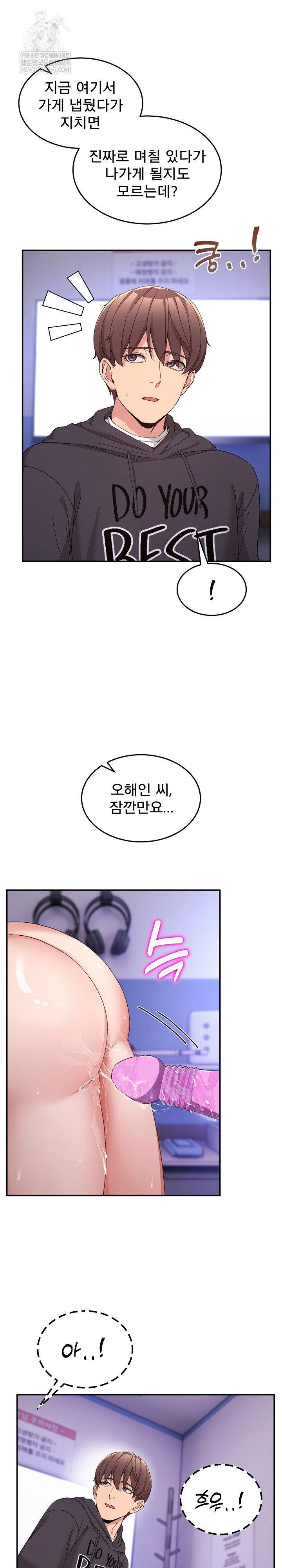 men-prohibited-chatroom-raw-chap-49-23