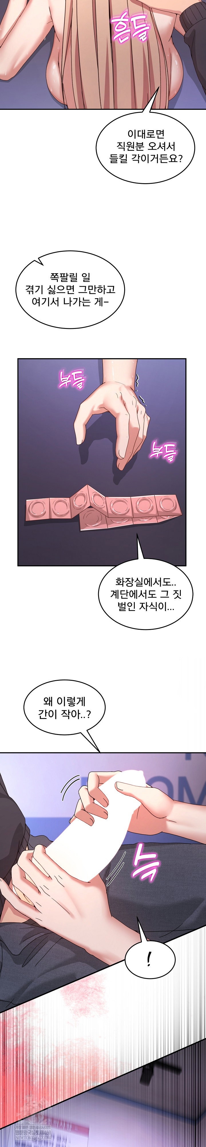 men-prohibited-chatroom-raw-chap-49-25