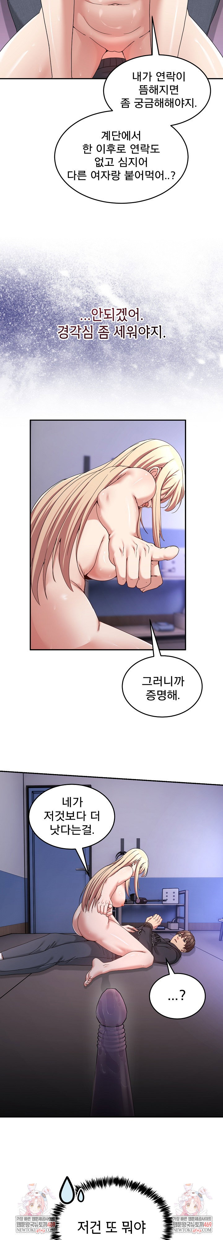 men-prohibited-chatroom-raw-chap-49-30