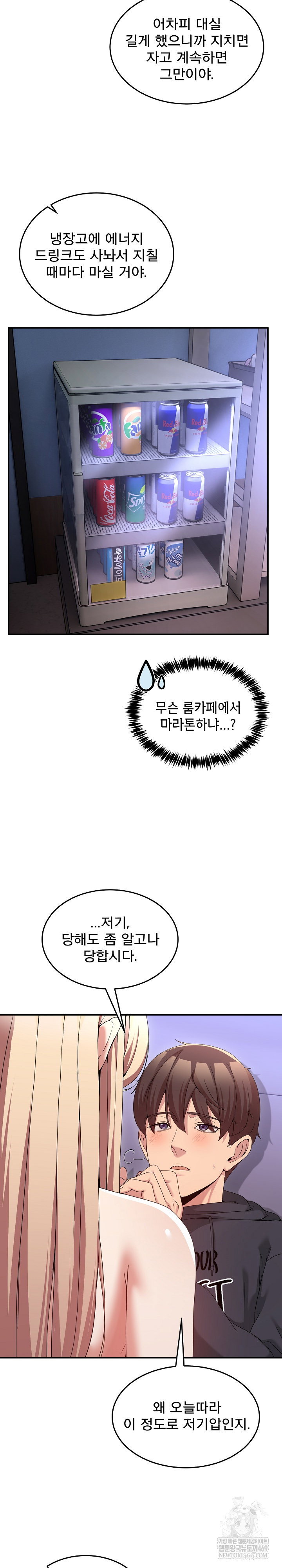men-prohibited-chatroom-raw-chap-49-4