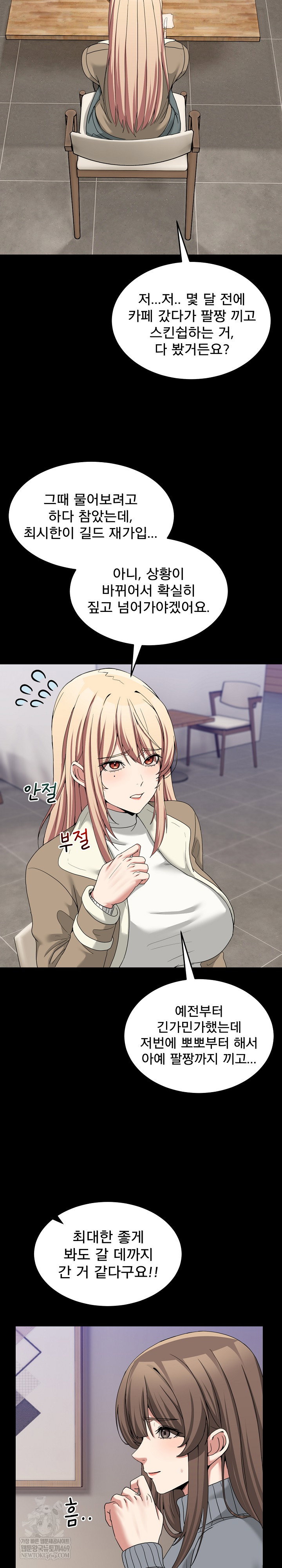 men-prohibited-chatroom-raw-chap-49-7