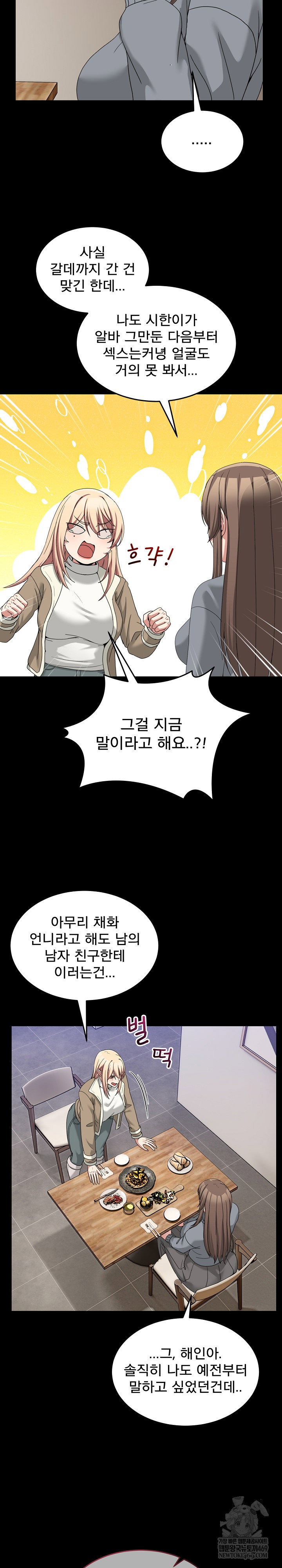 men-prohibited-chatroom-raw-chap-49-8