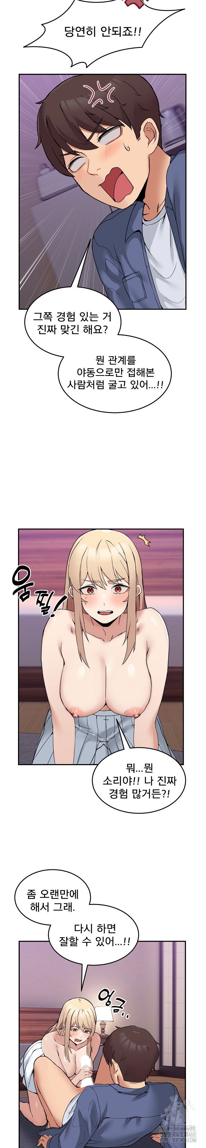 men-prohibited-chatroom-raw-chap-5-10