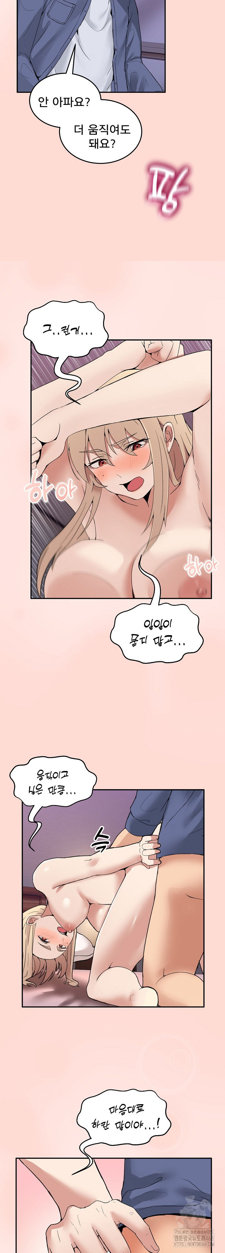 men-prohibited-chatroom-raw-chap-5-22