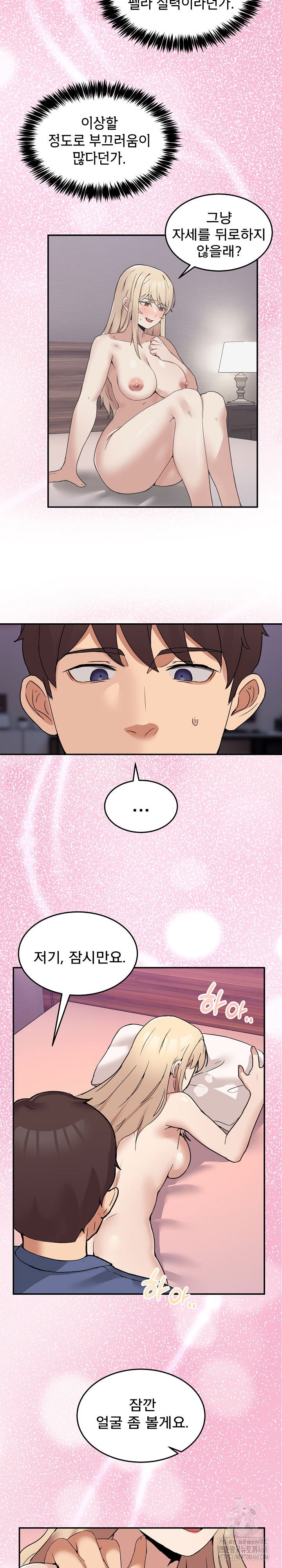 men-prohibited-chatroom-raw-chap-5-26