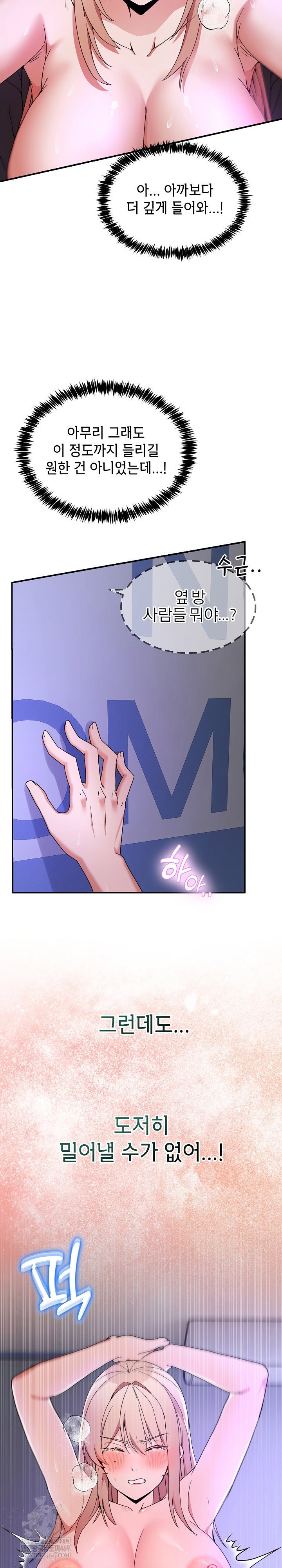 men-prohibited-chatroom-raw-chap-50-14