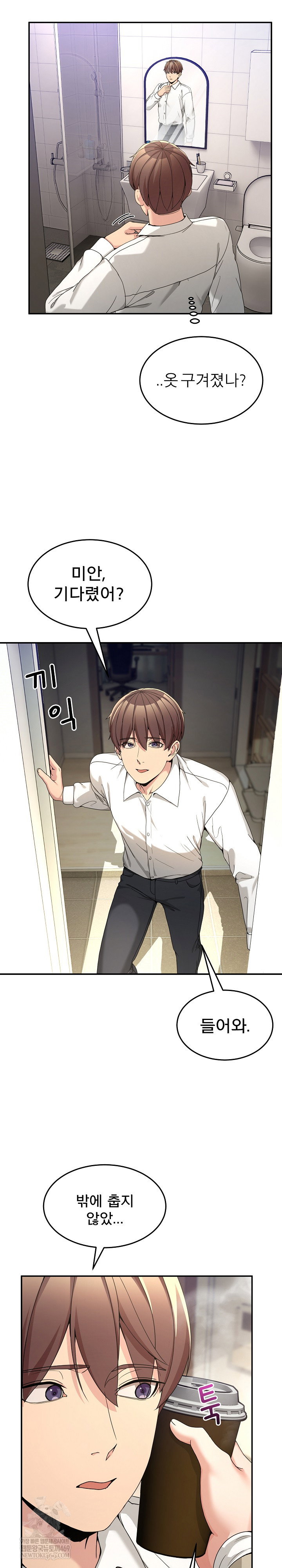 men-prohibited-chatroom-raw-chap-51-14
