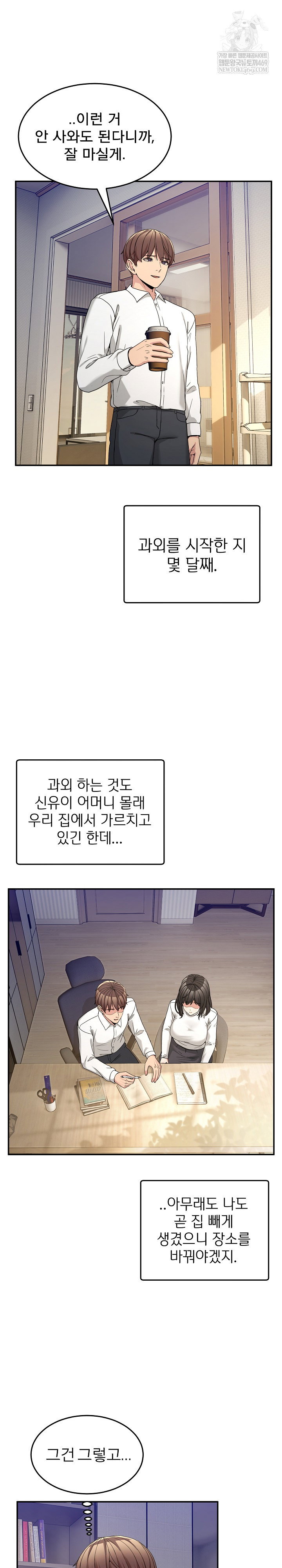 men-prohibited-chatroom-raw-chap-51-16