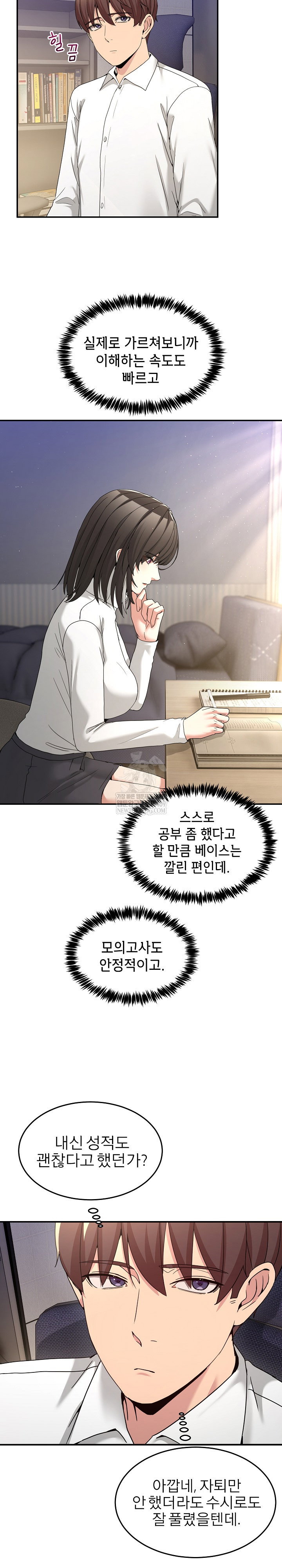 men-prohibited-chatroom-raw-chap-51-17