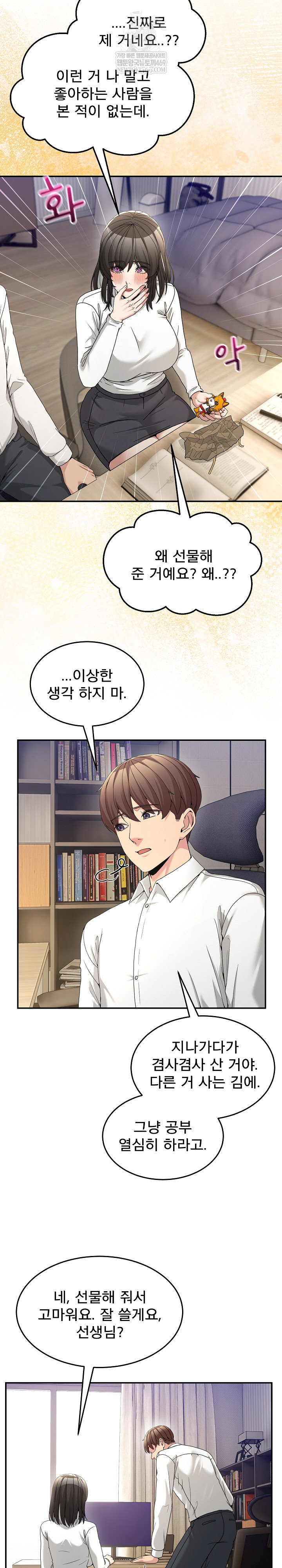 men-prohibited-chatroom-raw-chap-51-22