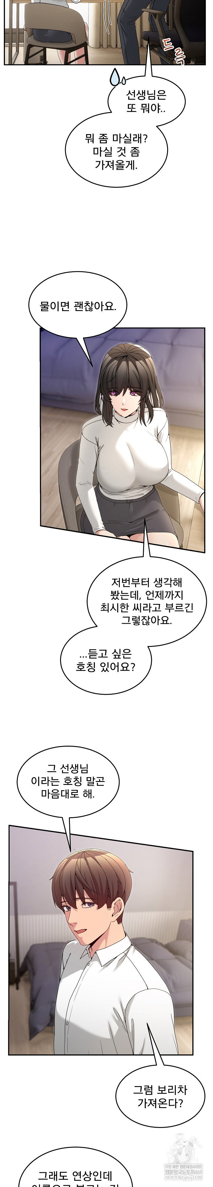 men-prohibited-chatroom-raw-chap-51-23