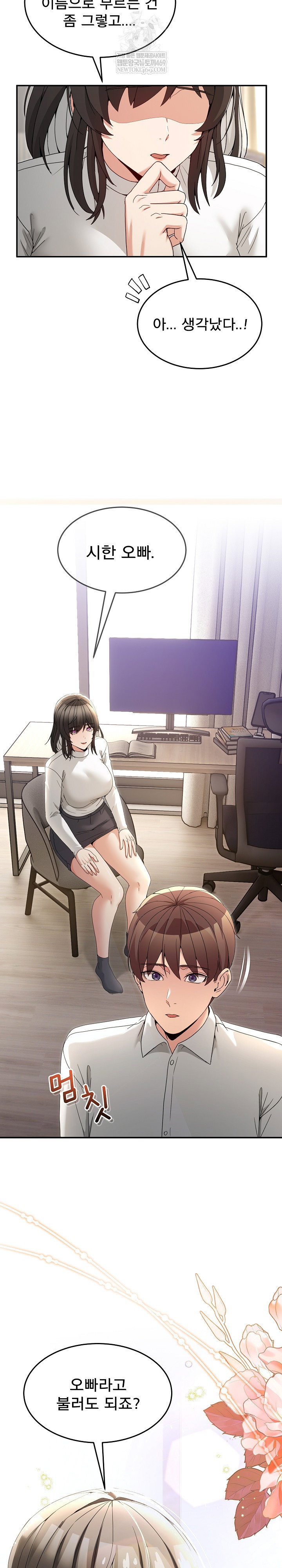 men-prohibited-chatroom-raw-chap-51-24