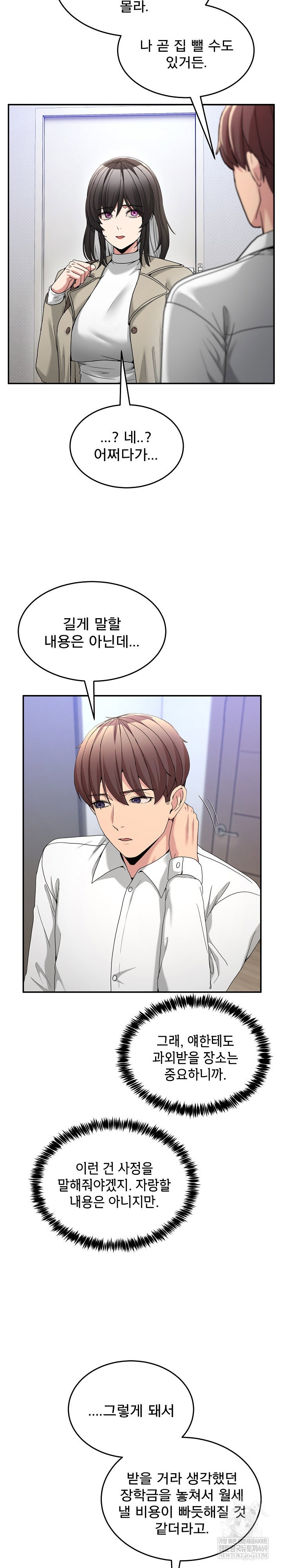 men-prohibited-chatroom-raw-chap-51-27