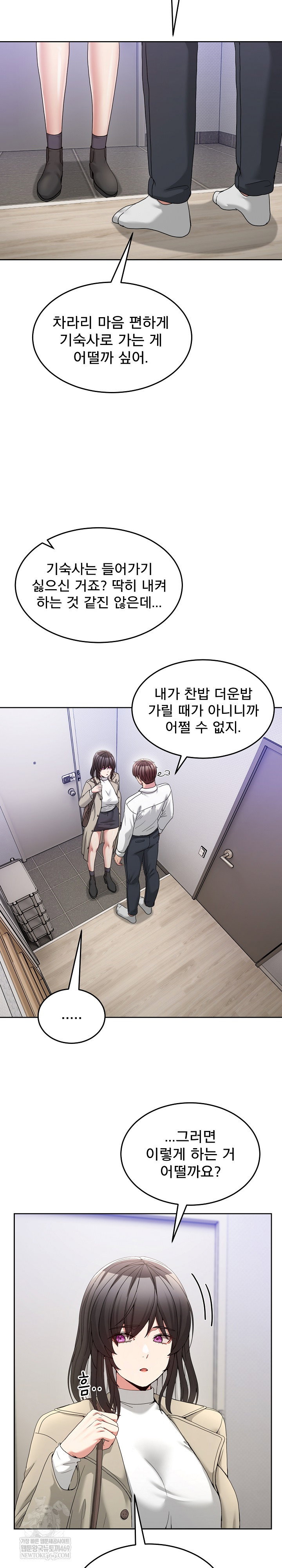 men-prohibited-chatroom-raw-chap-51-28