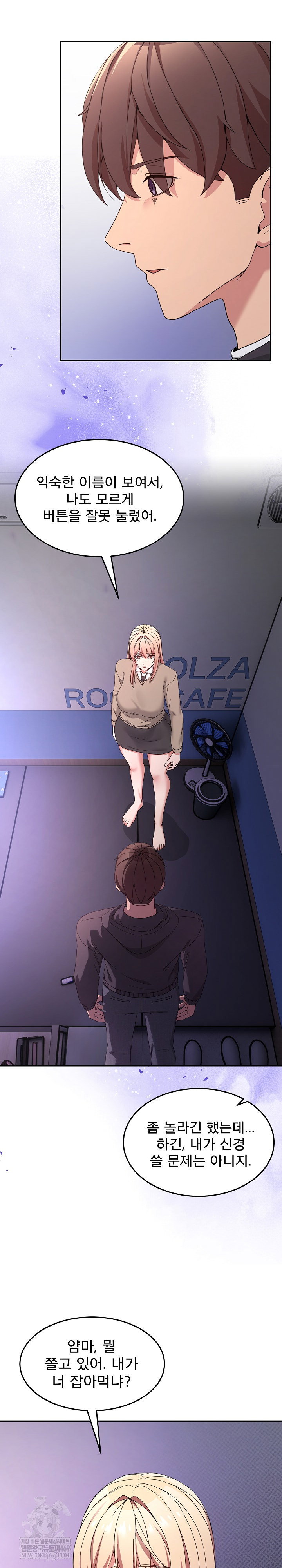 men-prohibited-chatroom-raw-chap-51-4