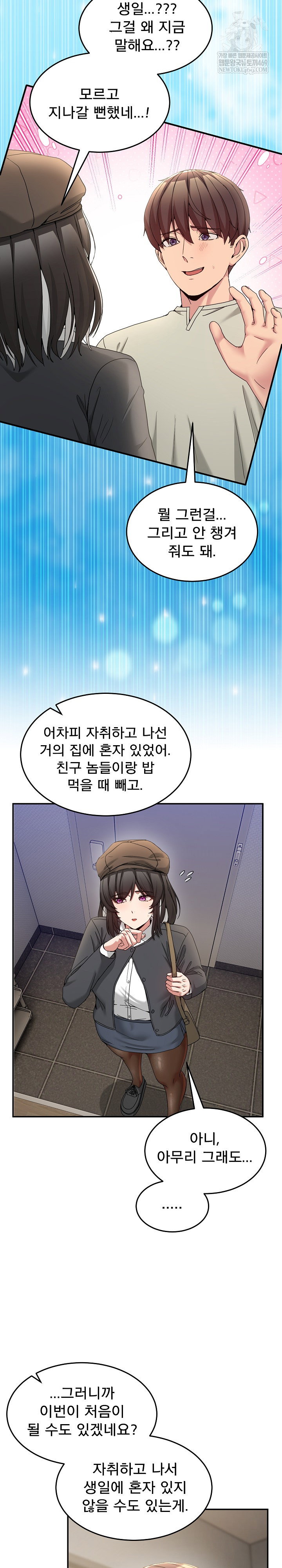 men-prohibited-chatroom-raw-chap-52-10